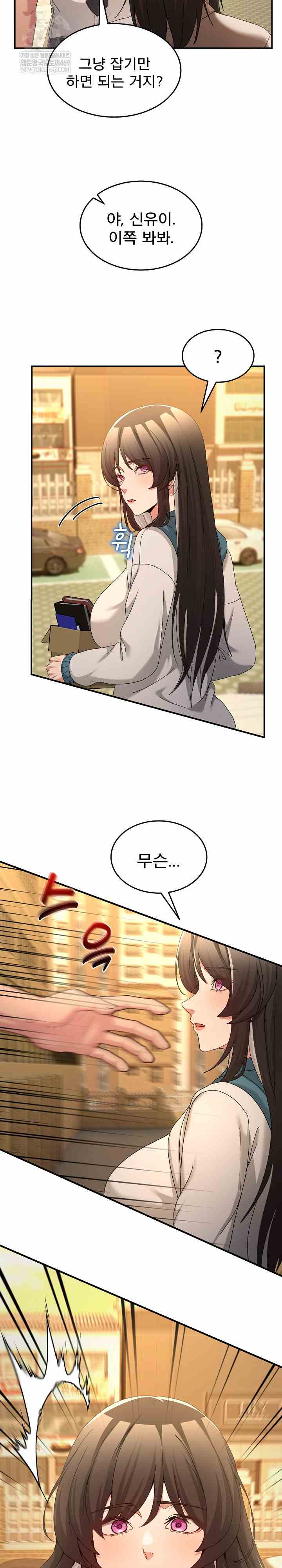 NEW  Geumnam Talk Room Page 21 - MangaHe