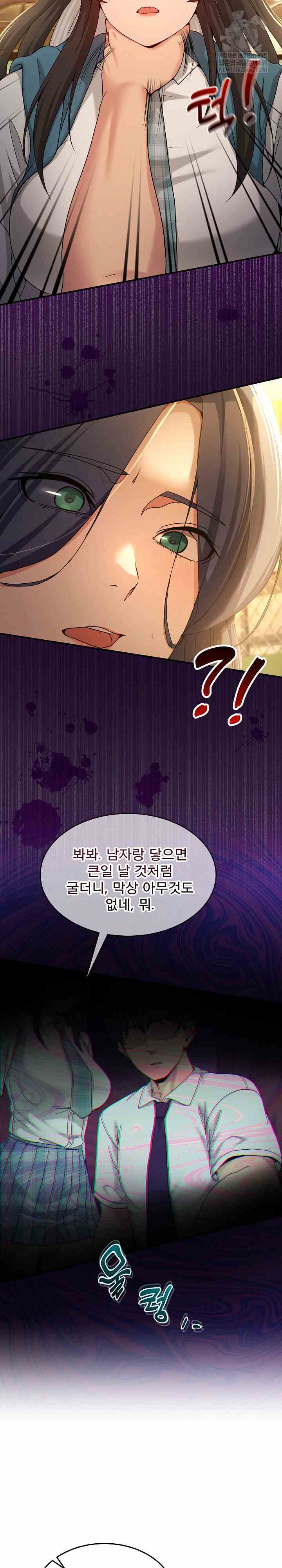 NEW  Geumnam Talk Room Page 22 - MangaHe
