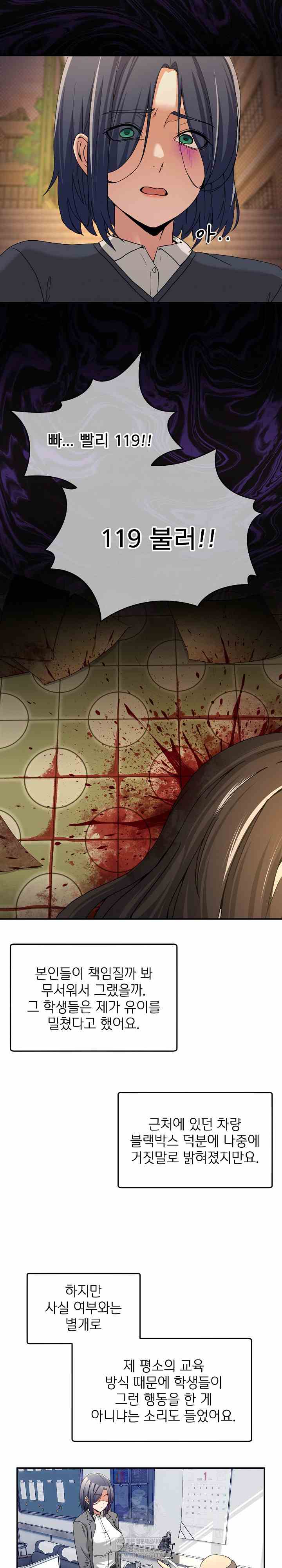 NEW  Geumnam Talk Room Page 25 - MangaHe