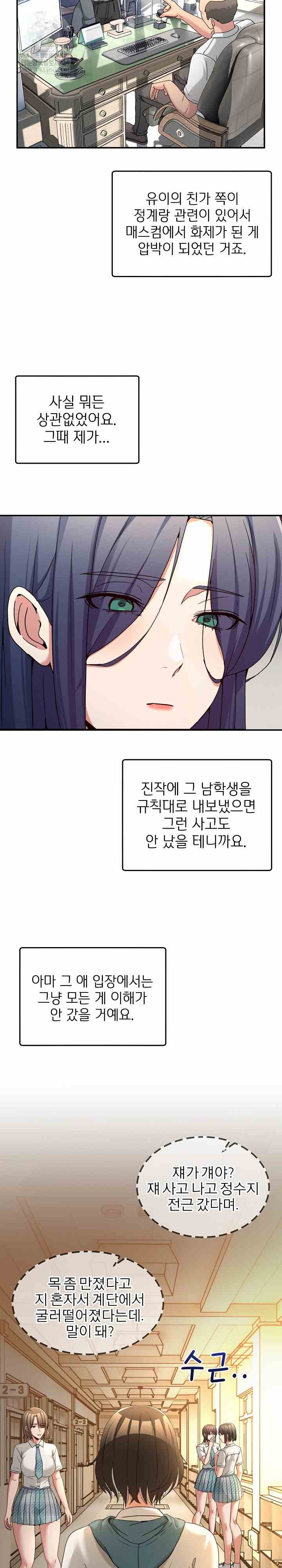NEW  Geumnam Talk Room Page 26 - MangaHe