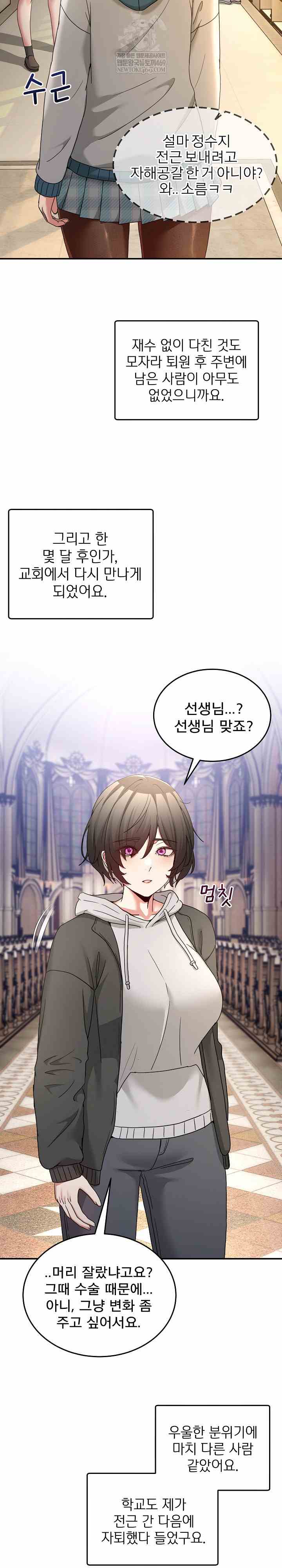 NEW  Geumnam Talk Room Page 27 - MangaHe