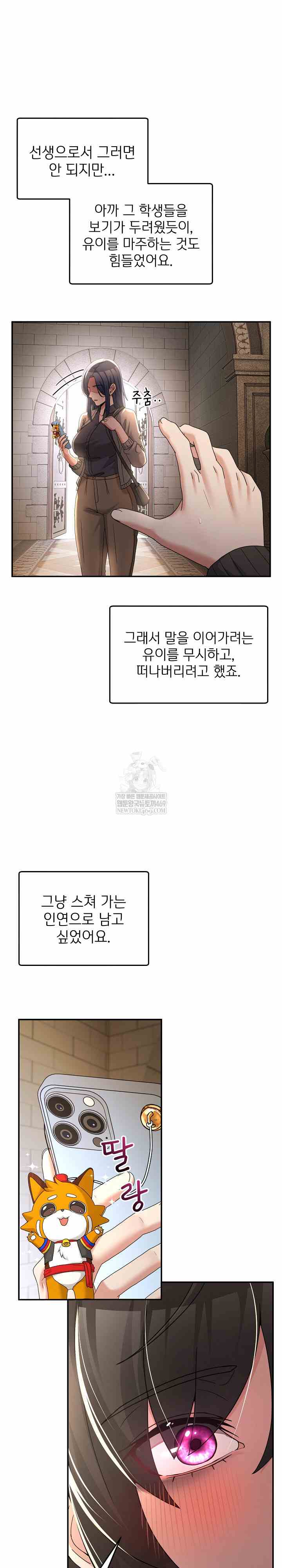 NEW  Geumnam Talk Room Page 28 - MangaHe