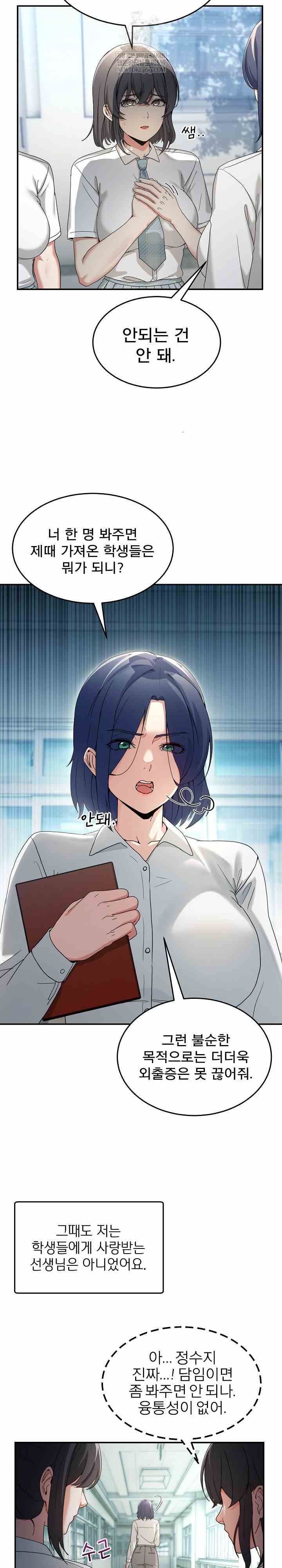 NEW  Geumnam Talk Room Page 4 - MangaHe