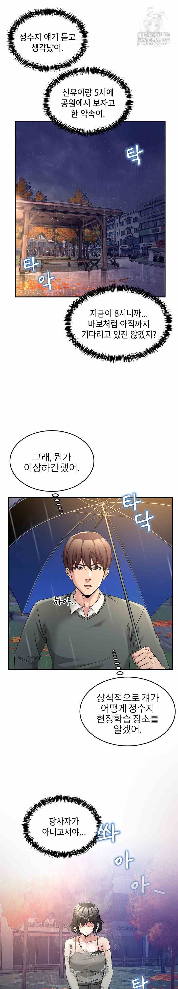 NEW  Geumnam Talk Room Page 32 - MangaHe