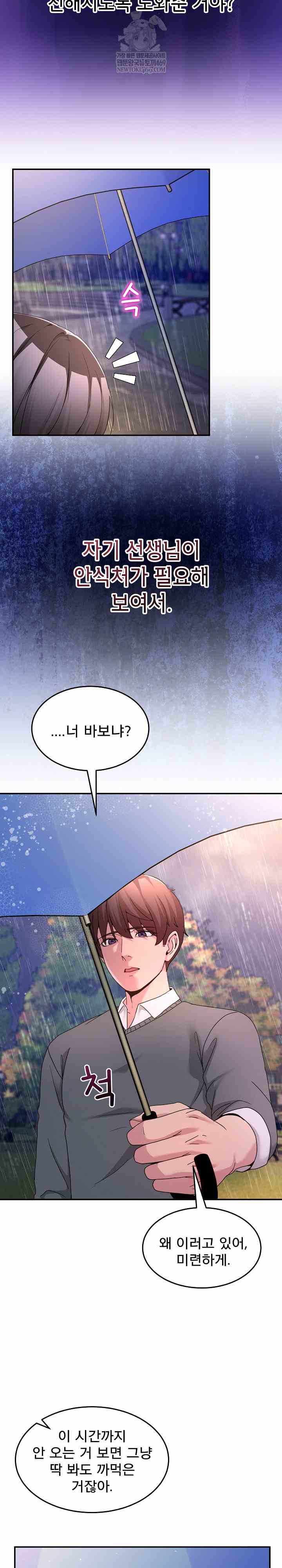 NEW  Geumnam Talk Room Page 34 - MangaHe