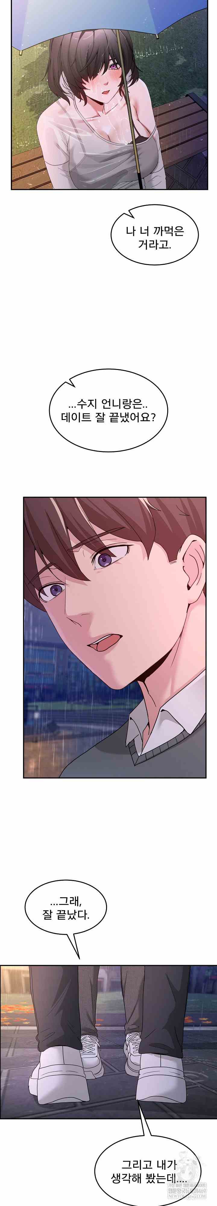 NEW  Geumnam Talk Room Page 35 - MangaHe