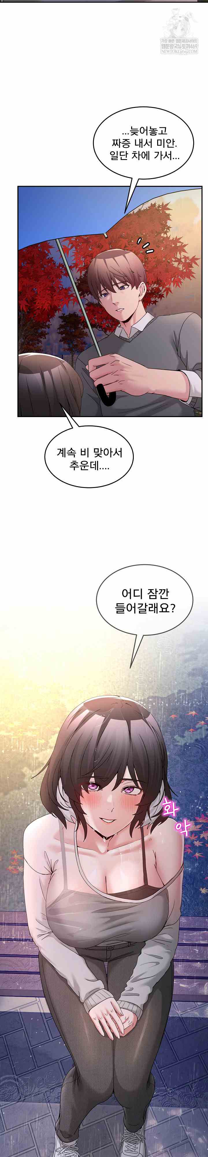 NEW  Geumnam Talk Room Page 37 - MangaHe