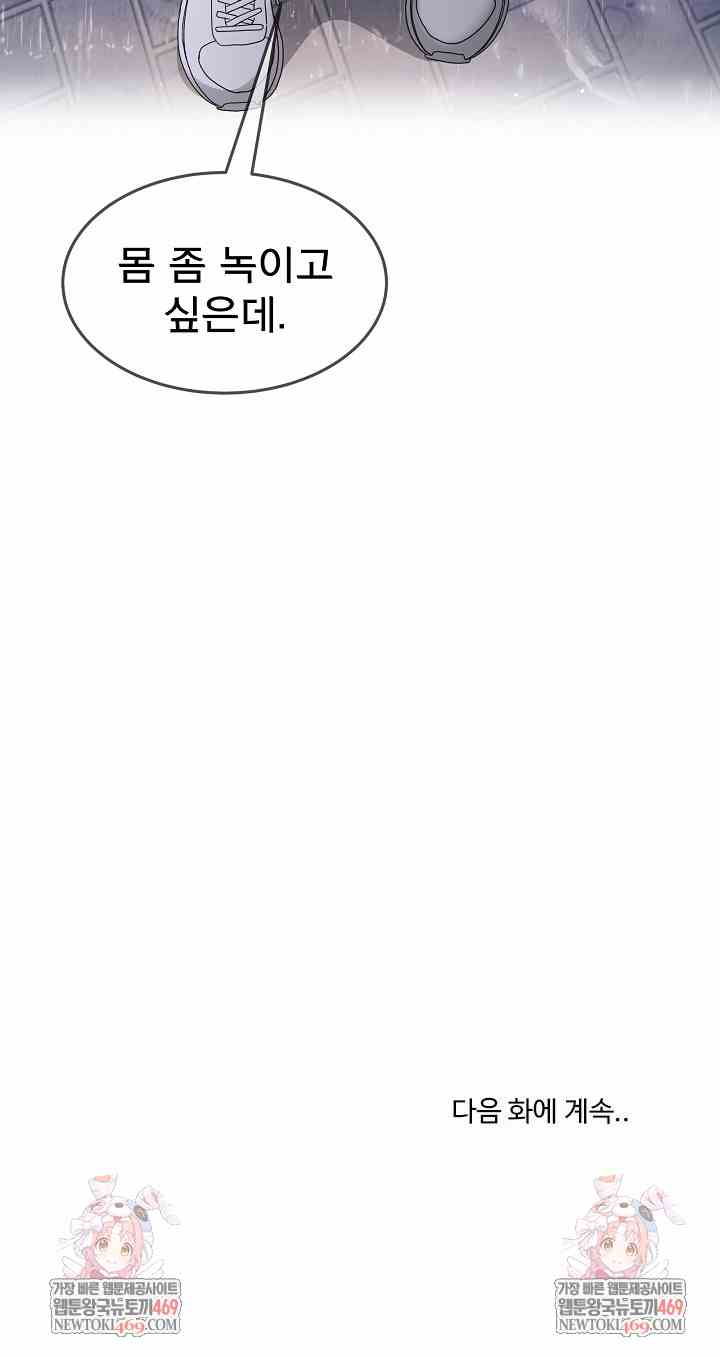 NEW  Geumnam Talk Room Page 38 - MangaHe