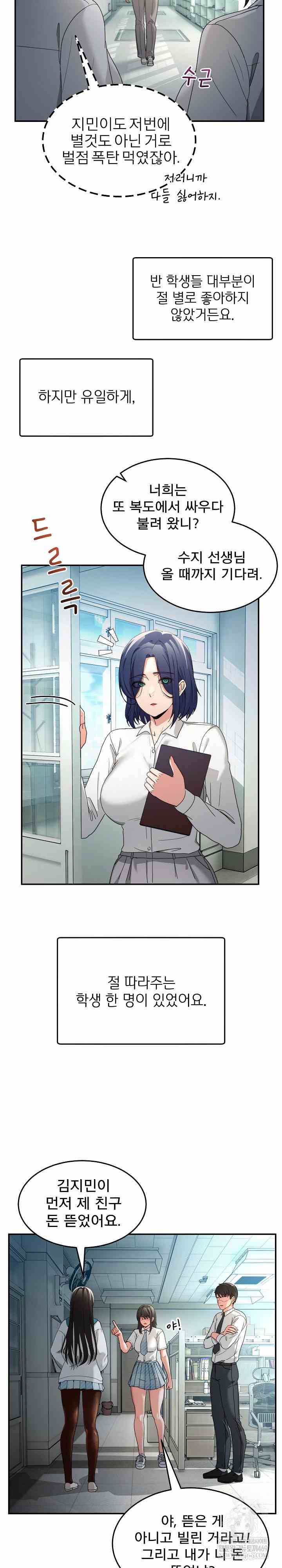 NEW  Geumnam Talk Room Page 5 - MangaHe