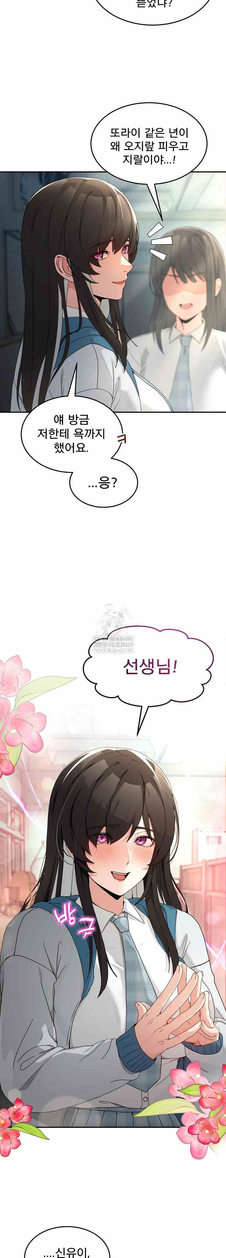 NEW  Geumnam Talk Room Page 6 - MangaHe