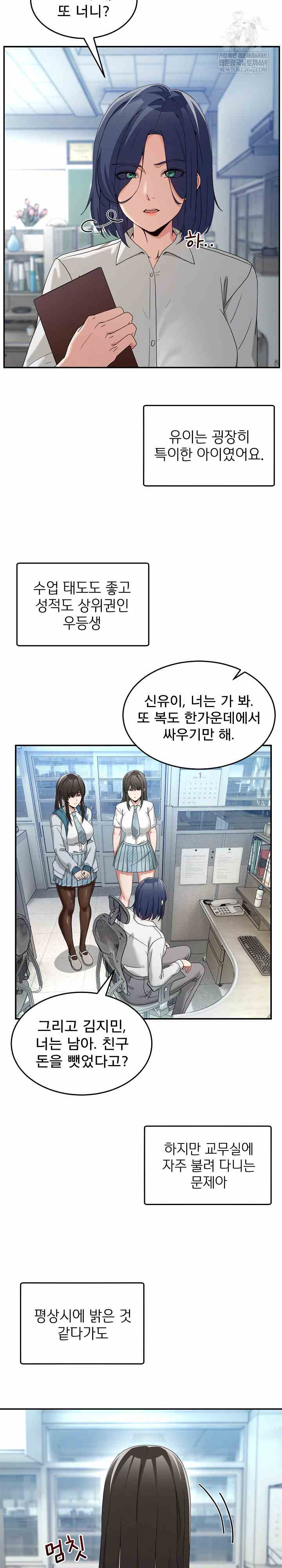 NEW  Geumnam Talk Room Page 7 - MangaHe