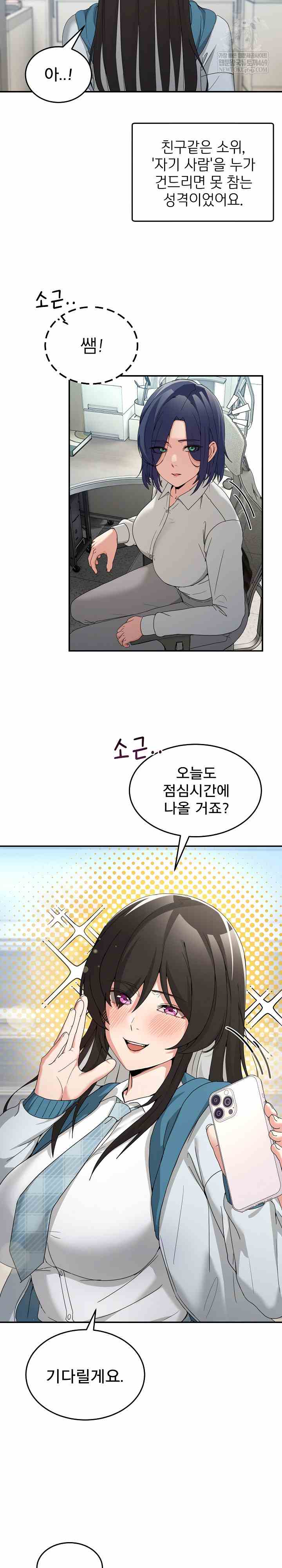 NEW  Geumnam Talk Room Page 8 - MangaHe