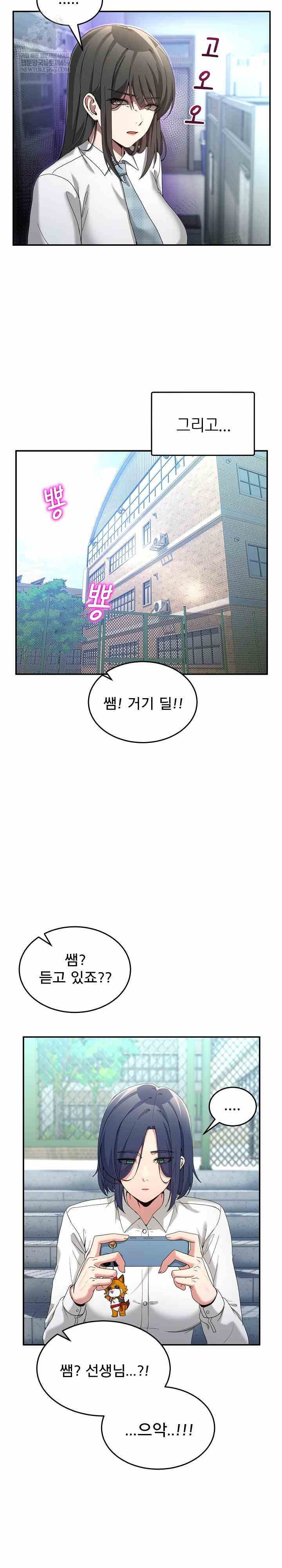NEW  Geumnam Talk Room Page 9 - MangaHe