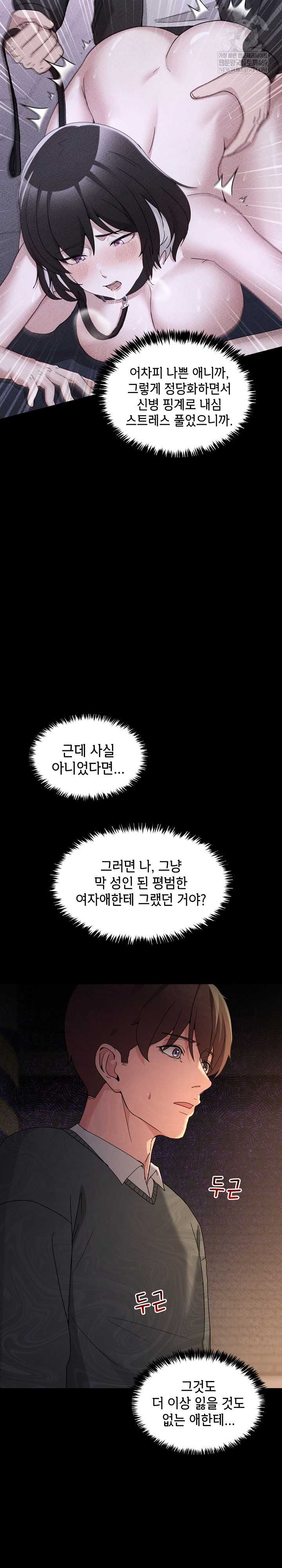 NEW  Geumnam Talk Room Page 12 - MangaHe