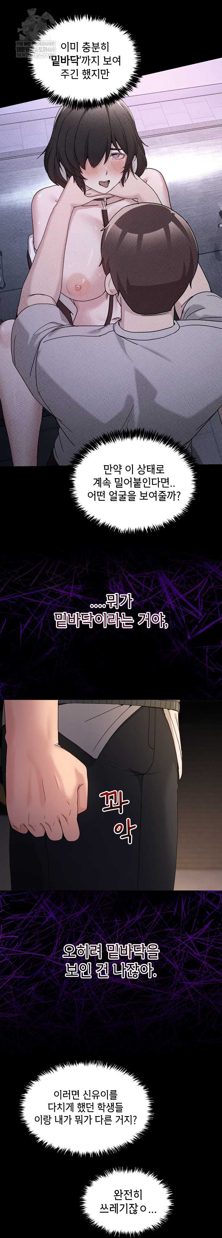 NEW  Geumnam Talk Room Page 13 - MangaHe