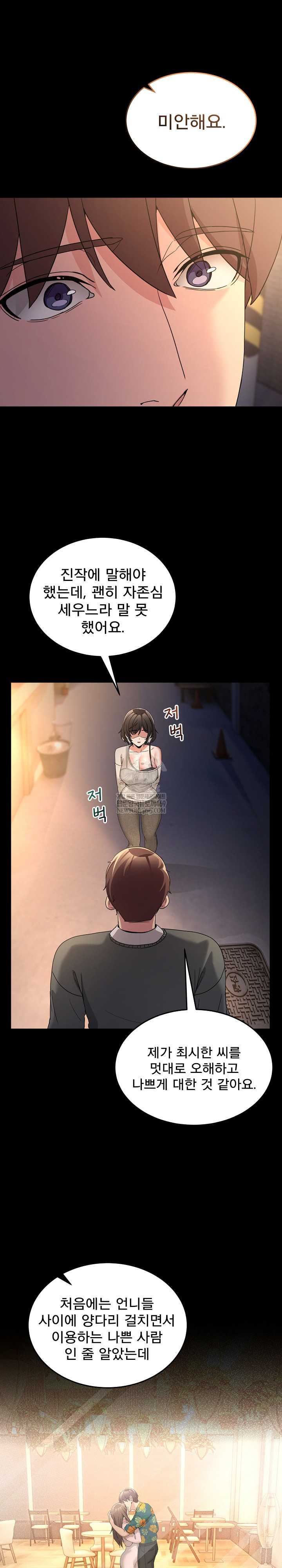 NEW  Geumnam Talk Room Page 14 - MangaHe