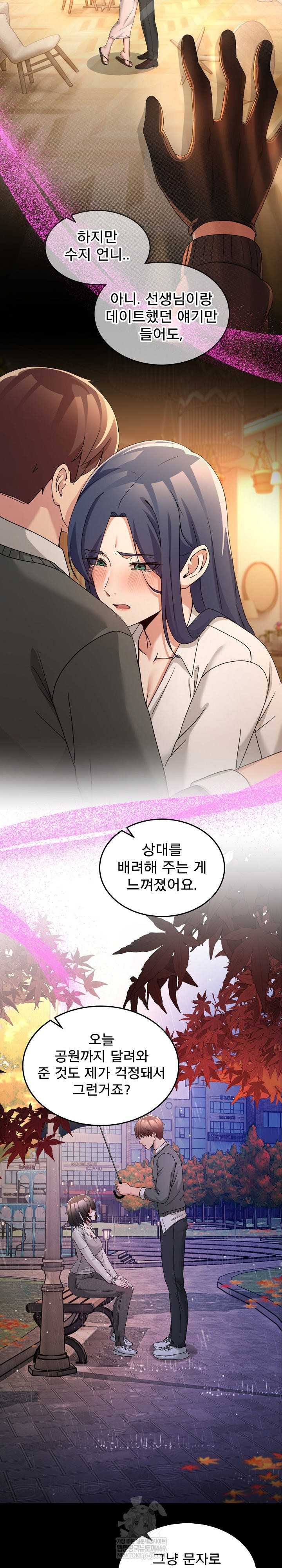 NEW  Geumnam Talk Room Page 15 - MangaHe