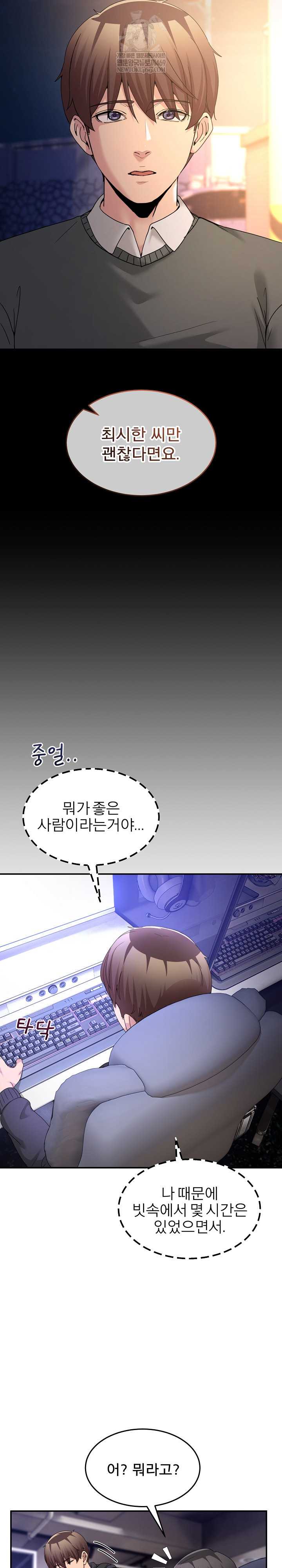 NEW  Geumnam Talk Room Page 17 - MangaHe