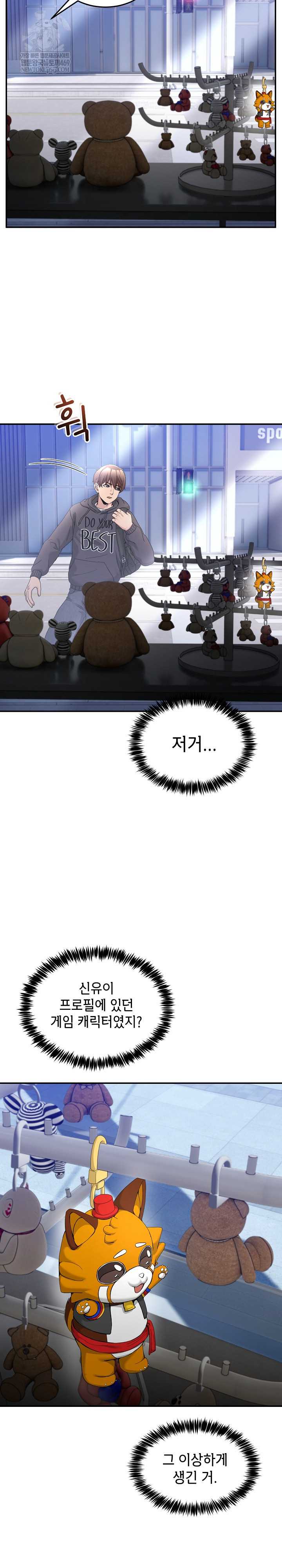NEW  Geumnam Talk Room Page 19 - MangaHe
