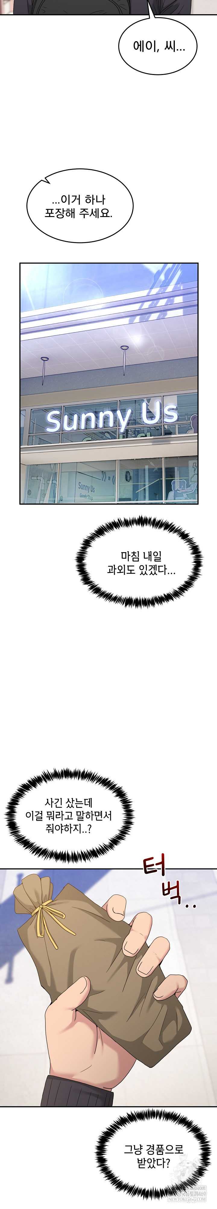 NEW  Geumnam Talk Room Page 21 - MangaHe