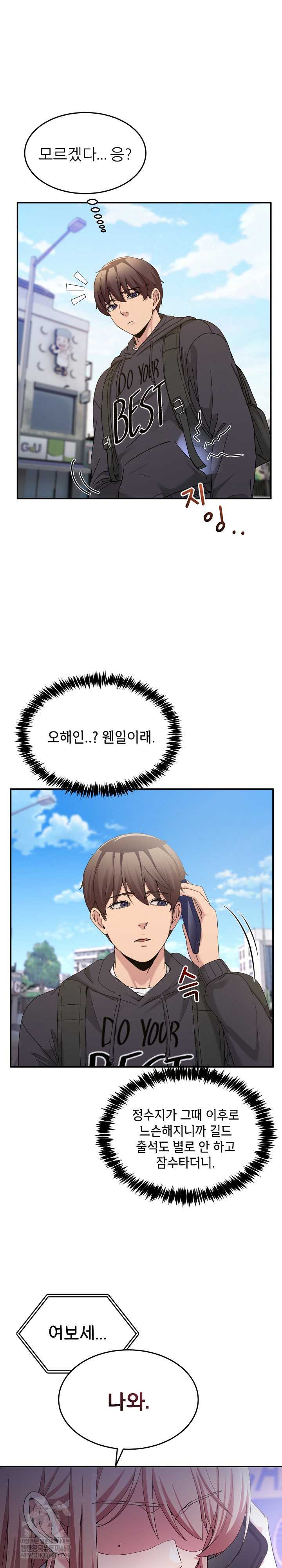 NEW  Geumnam Talk Room Page 22 - MangaHe