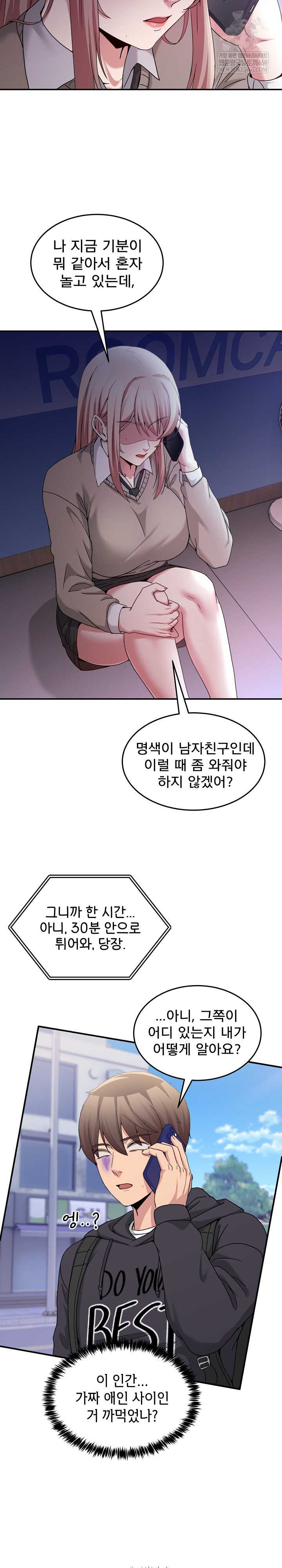 NEW  Geumnam Talk Room Page 23 - MangaHe