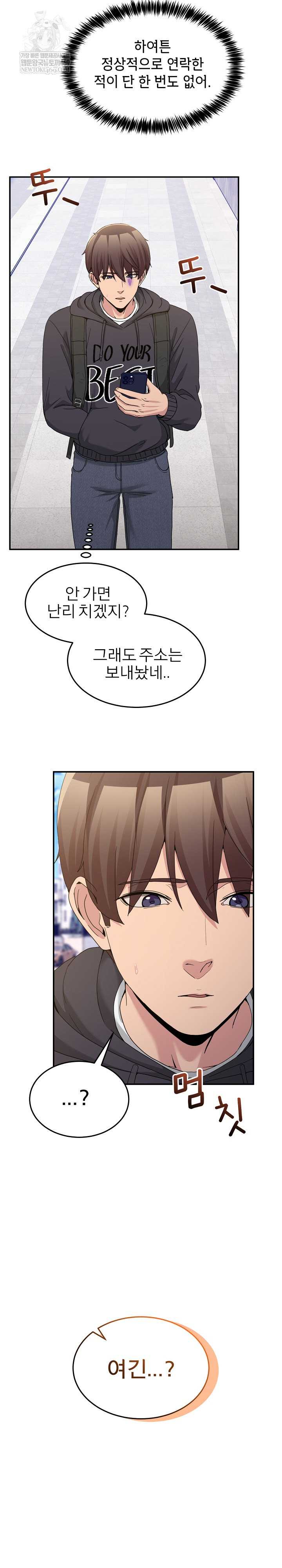 NEW  Geumnam Talk Room Page 24 - MangaHe
