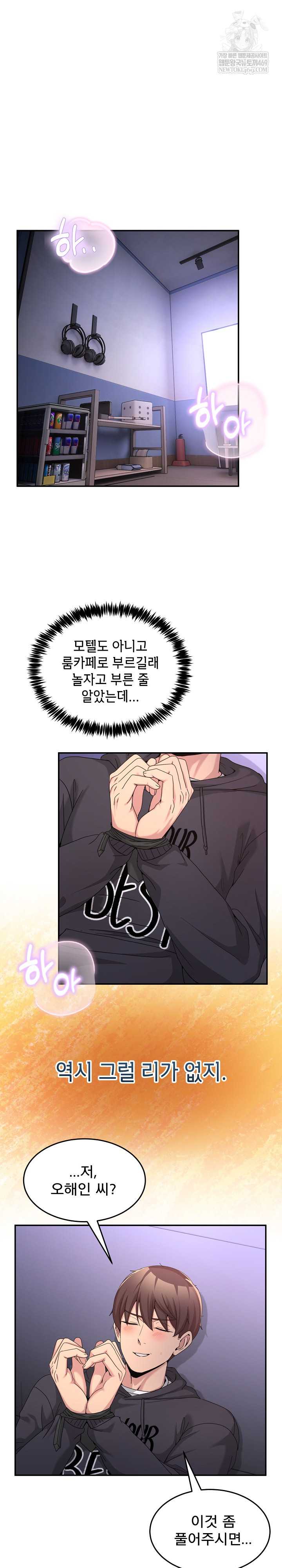 NEW  Geumnam Talk Room Page 25 - MangaHe