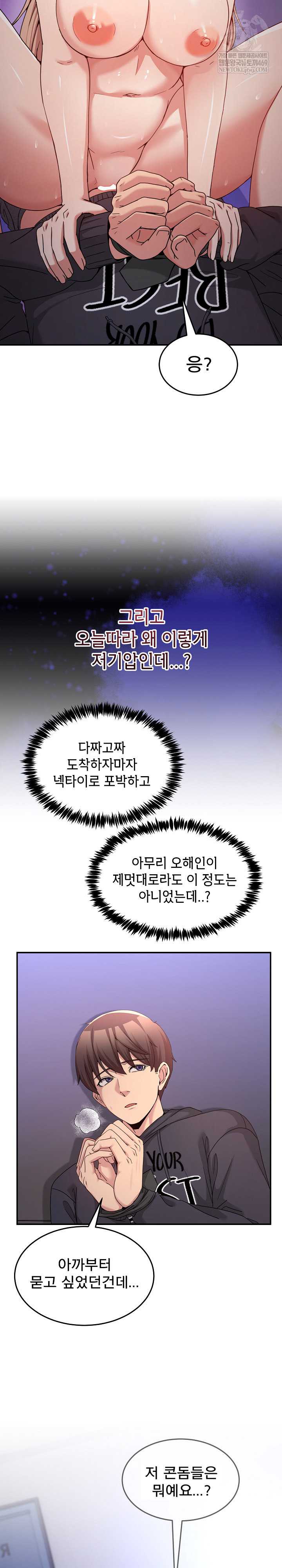 NEW  Geumnam Talk Room Page 27 - MangaHe