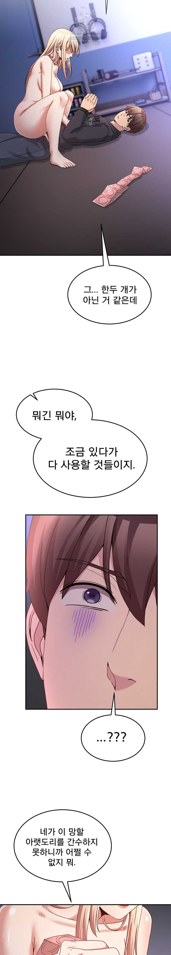 NEW  Geumnam Talk Room Page 28 - MangaHe