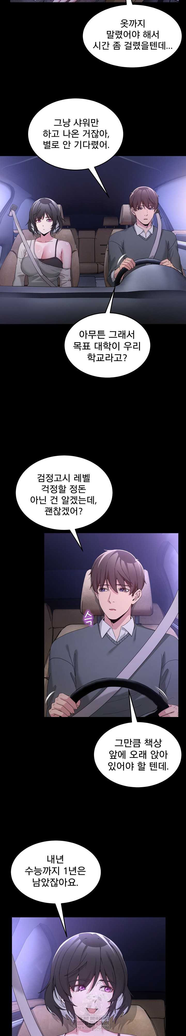 NEW  Geumnam Talk Room Page 4 - MangaHe