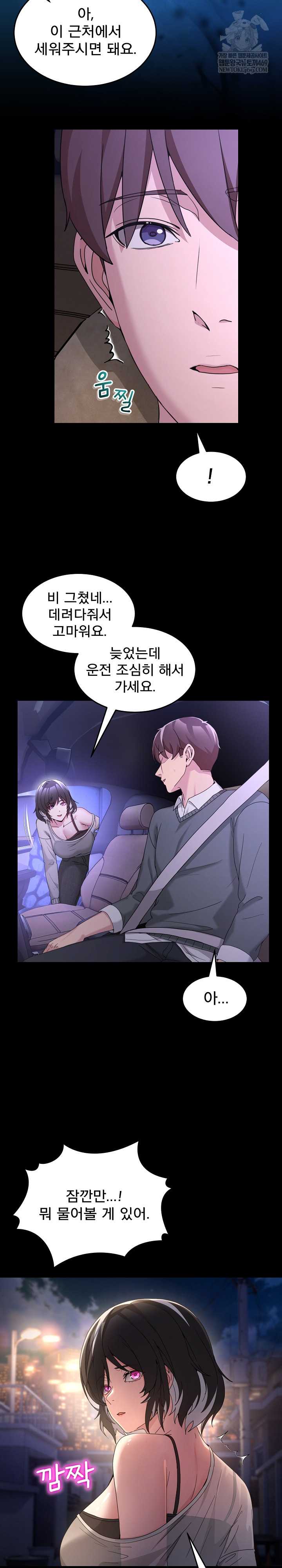 NEW  Geumnam Talk Room Page 6 - MangaHe