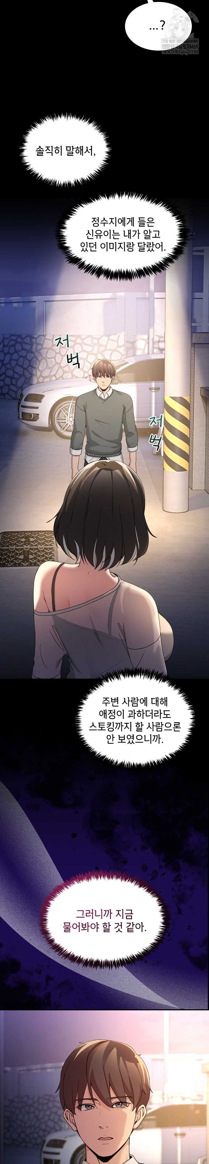 NEW  Geumnam Talk Room Page 7 - MangaHe