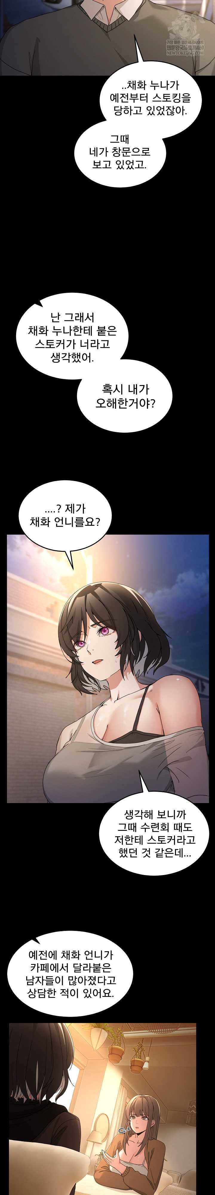 NEW  Geumnam Talk Room Page 8 - MangaHe