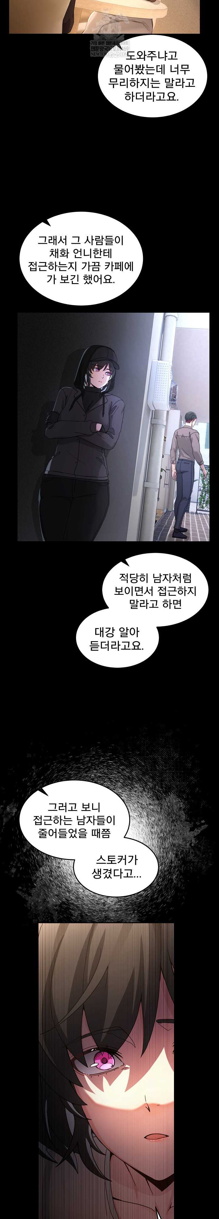 NEW  Geumnam Talk Room Page 9 - MangaHe
