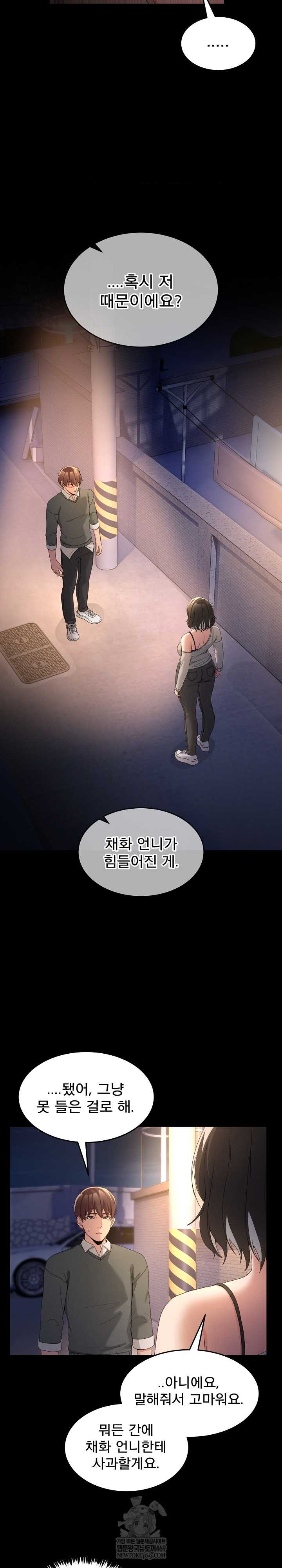 NEW  Geumnam Talk Room Page 10 - MangaHe