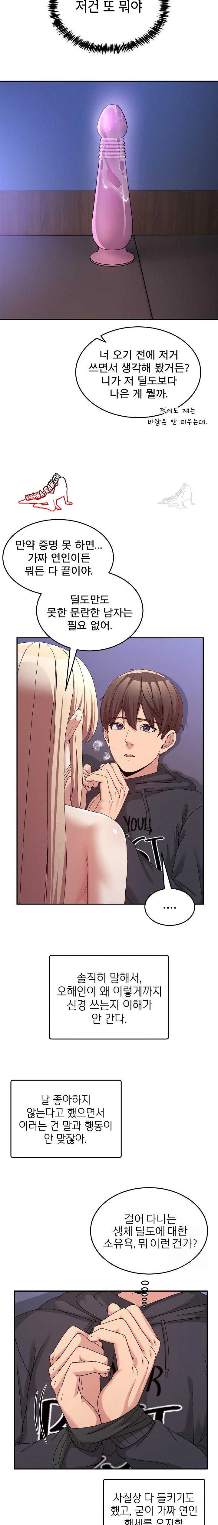NEW  Geumnam Talk Room Page 11 - MangaHe