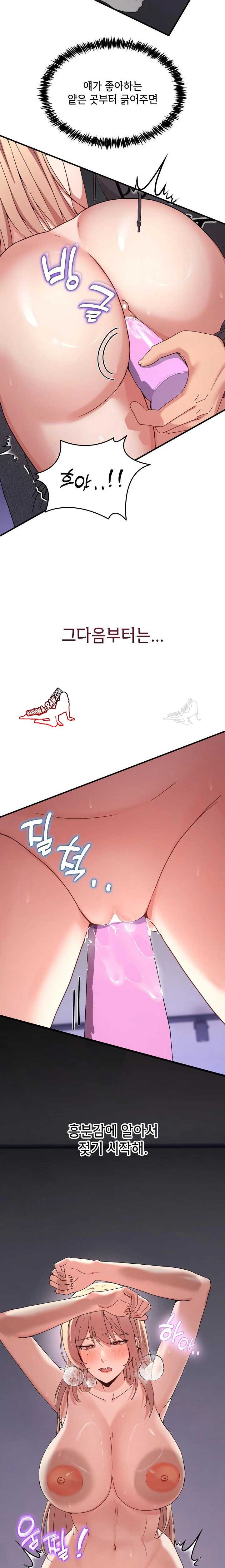 NEW  Geumnam Talk Room Page 16 - MangaHe