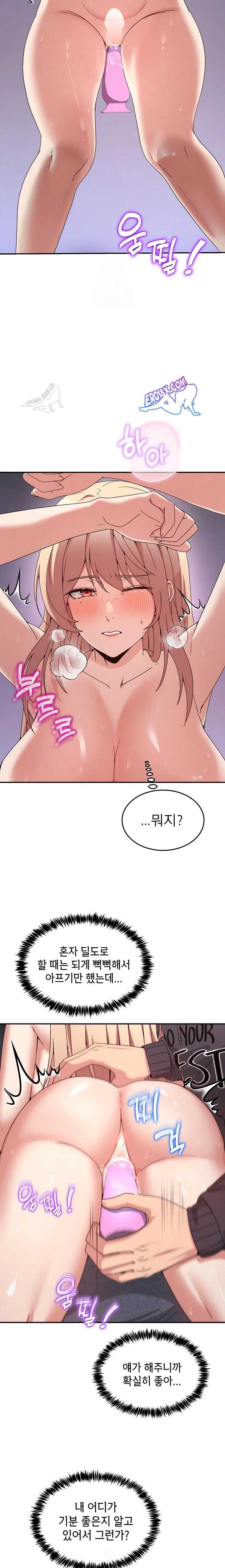 NEW  Geumnam Talk Room Page 17 - MangaHe