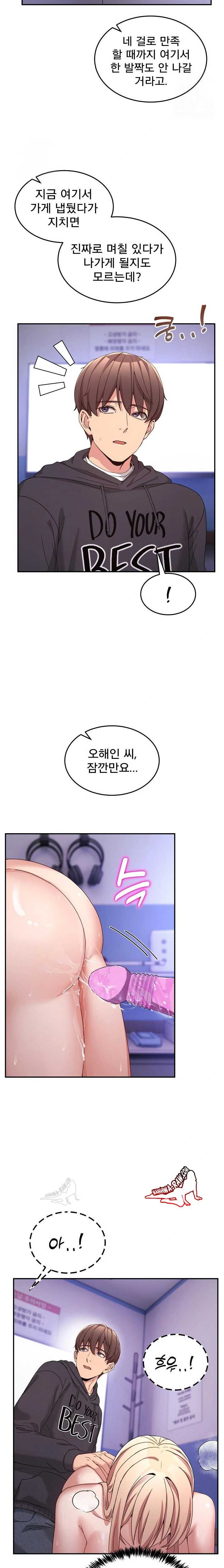 NEW  Geumnam Talk Room Page 20 - MangaHe