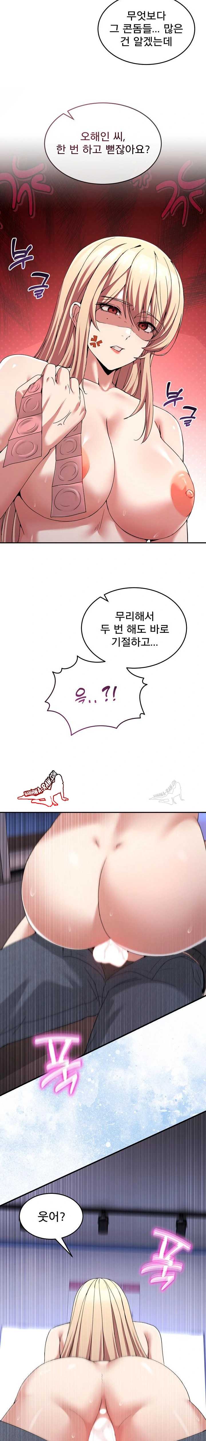 NEW  Geumnam Talk Room Page 3 - MangaHe