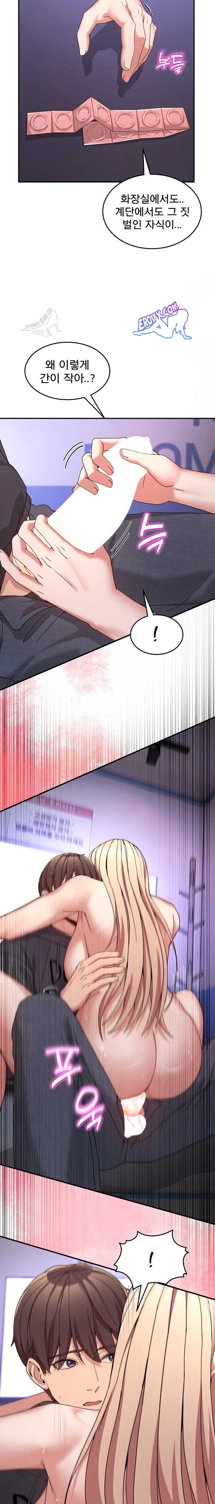 NEW  Geumnam Talk Room Page 22 - MangaHe