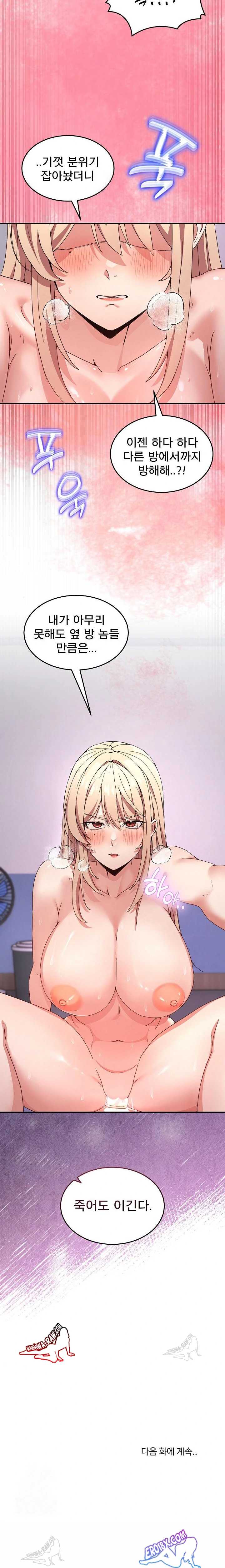 NEW  Geumnam Talk Room Page 24 - MangaHe