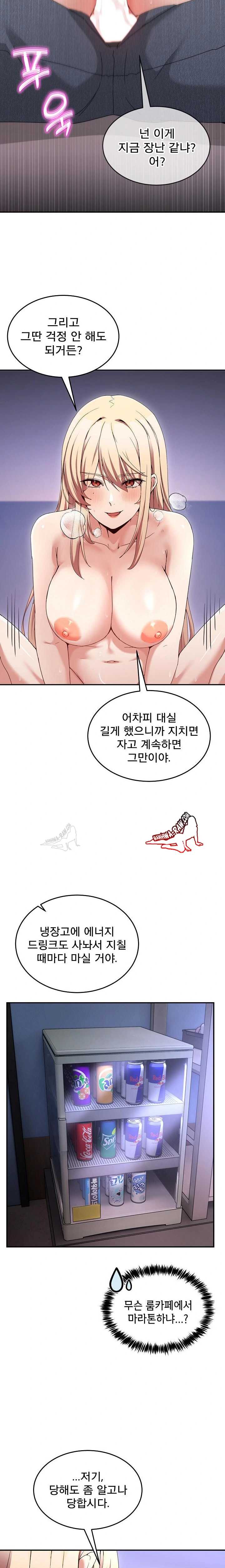 NEW  Geumnam Talk Room Page 4 - MangaHe