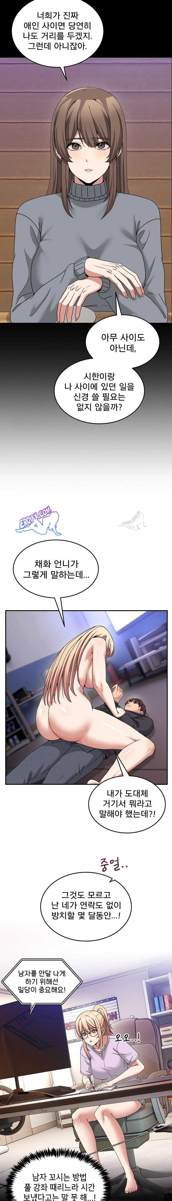NEW  Geumnam Talk Room Page 9 - MangaHe