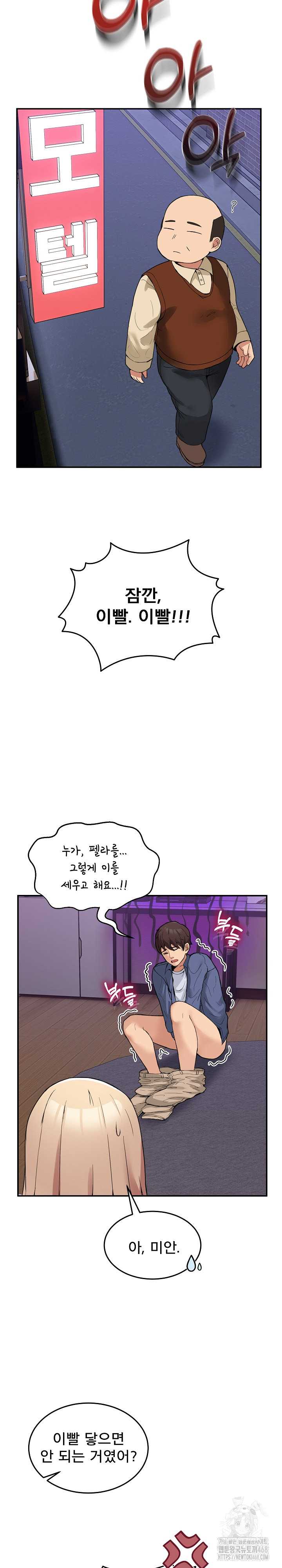 NEW  Geumnam Talk Room Page 11 - MangaHe