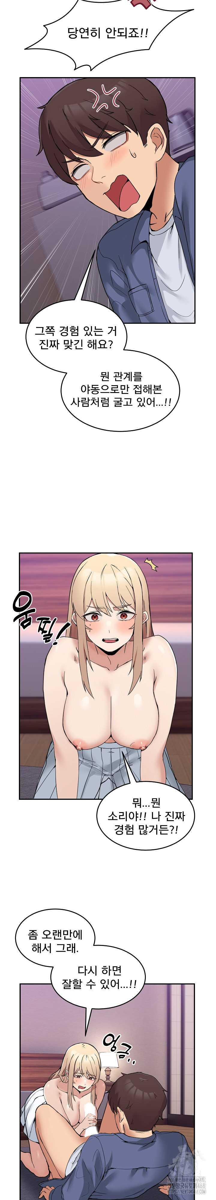 NEW  Geumnam Talk Room Page 12 - MangaHe
