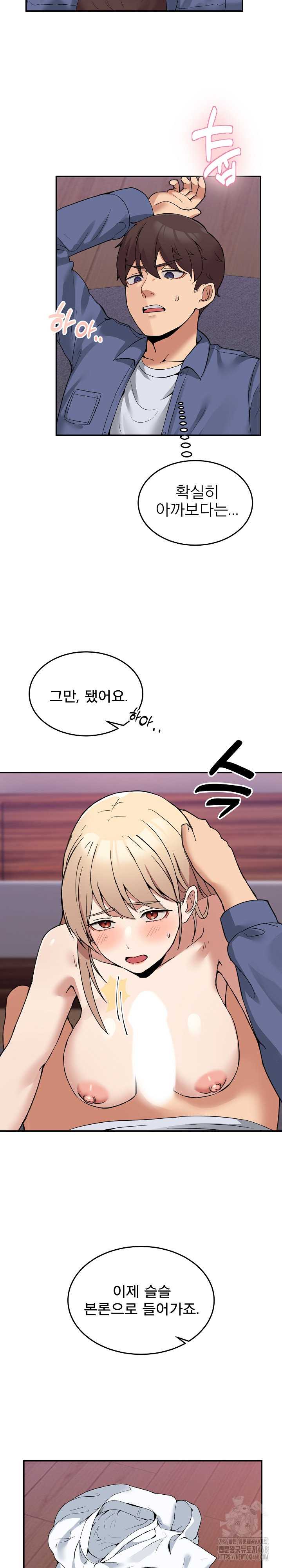 NEW  Geumnam Talk Room Page 14 - MangaHe