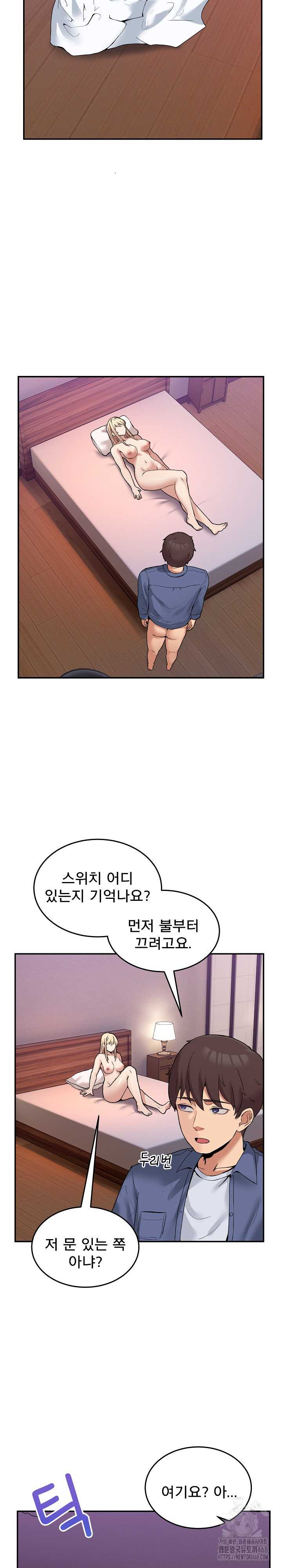 NEW  Geumnam Talk Room Page 15 - MangaHe