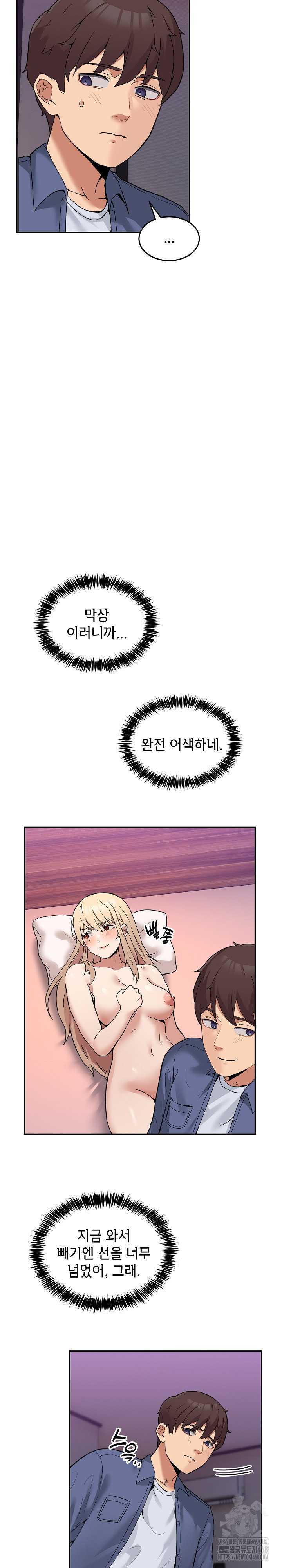 NEW  Geumnam Talk Room Page 18 - MangaHe